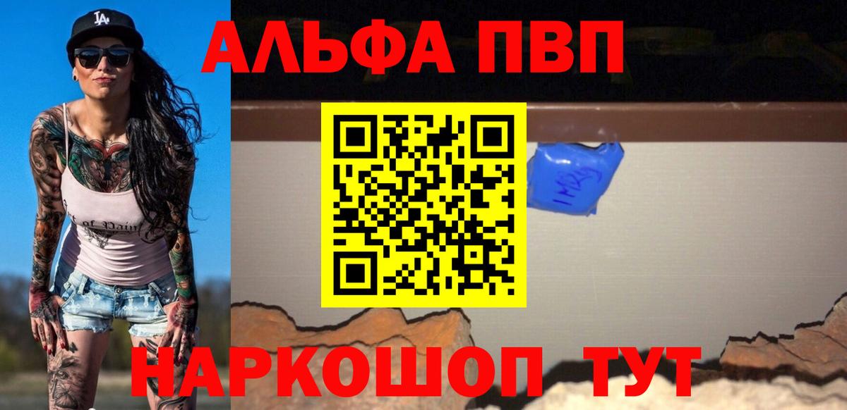 APVP крисы CK Зеленодольск