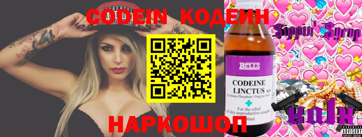 Кодеиновый сироп Lean напиток Lean (лин) Зеленодольск