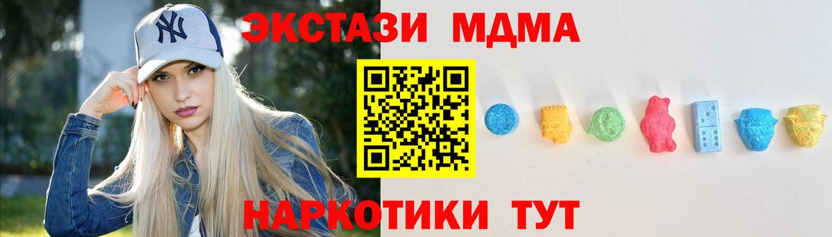 Экстази 280 MDMA  Экстази  Зеленодольск  Вход с VPN  ЭКСТАЗИ MDMA 