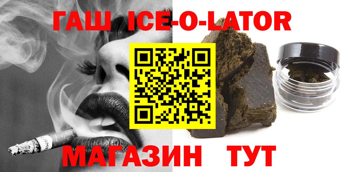 Зеленодольск  ГАШИШ Изолятор  ГАШИШ  Вход с VPN  Гашиш VHQ 