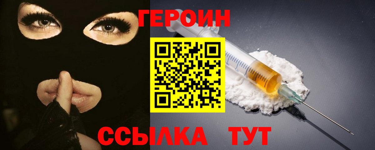Зеленодольск  ГЕРОИН Heroin  Вход с VPN 