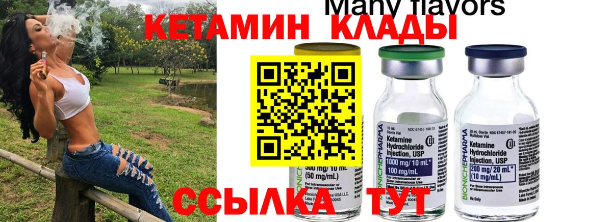 КЕТАМИН ketamine  KRAKEN как зайти  Вход с VPN  Зеленодольск  Кетамин VHQ 