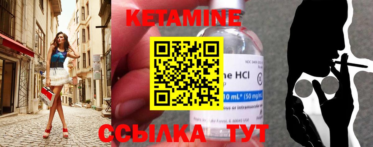 КЕТАМИН ketamine Зеленодольск
