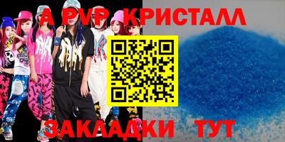 прущие крисы Краснодар