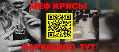 прущие крисы Краснодар