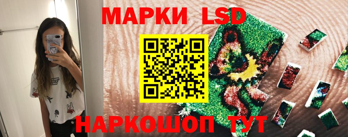 ЛСД экстази кислота Зеленодольск