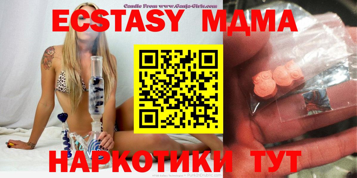 Зеленодольск  МДМА VHQ  MDMA VHQ  Вход с VPN 