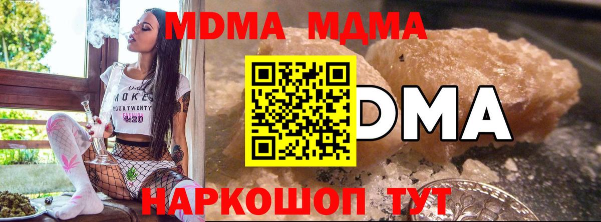 МДМА кристаллы Зеленодольск