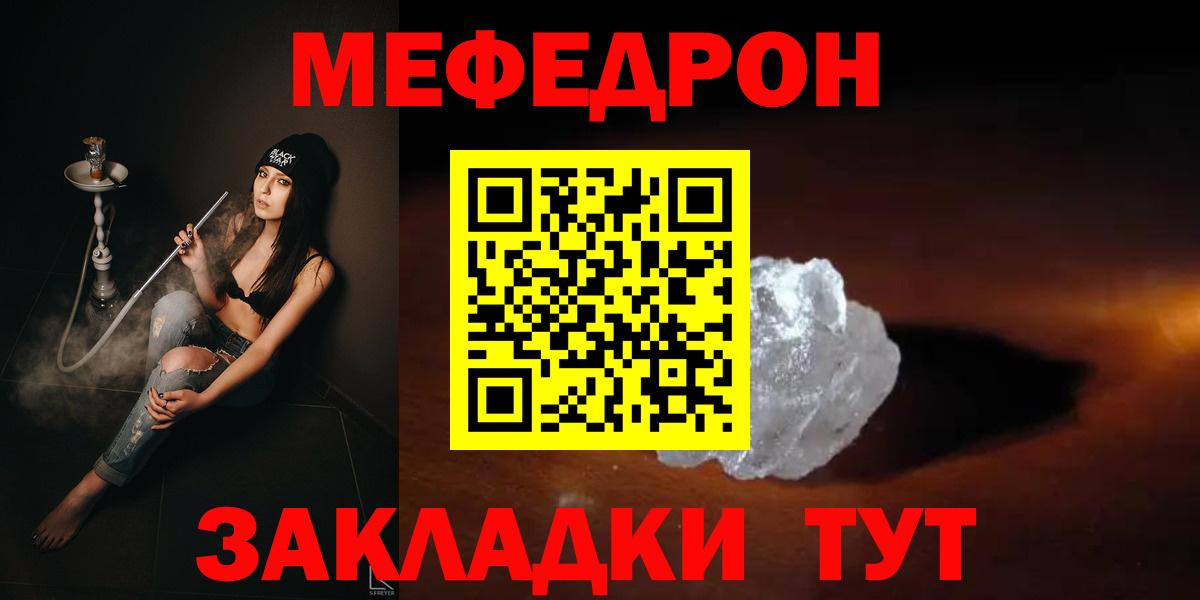 Меф мяу мяу мука Зеленодольск