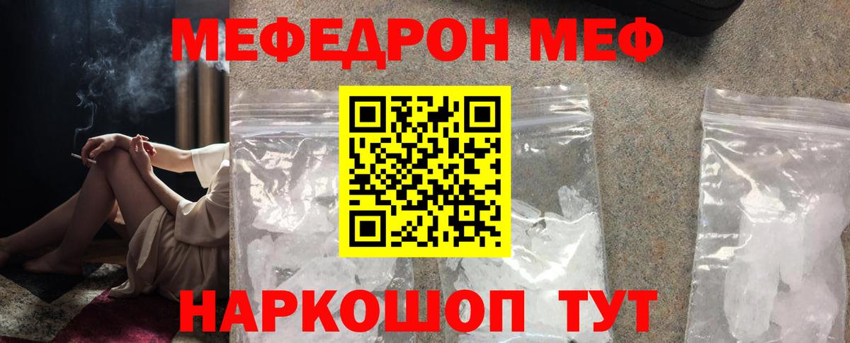 Зеленодольск  МЯУ-МЯУ мяу мяу  Вход с VPN  МЯУ-МЯУ  МЯУ-МЯУ кристаллы 