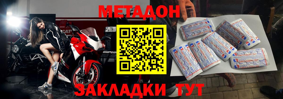 Зеленодольск  Метадон кристалл  Вход с VPN  Метадон мёд 