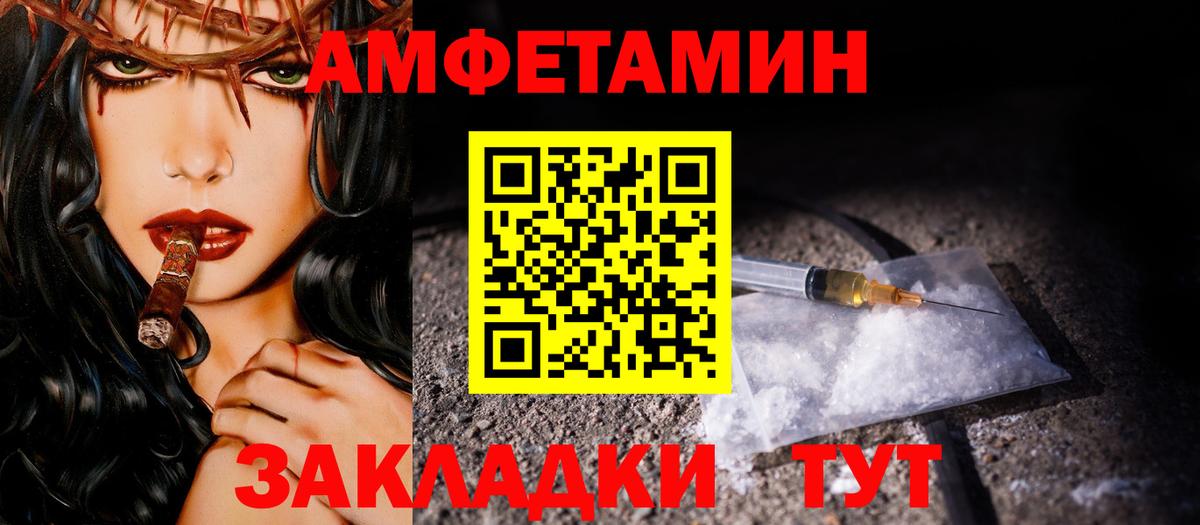МЕТАМФЕТАМИН винт Зеленодольск