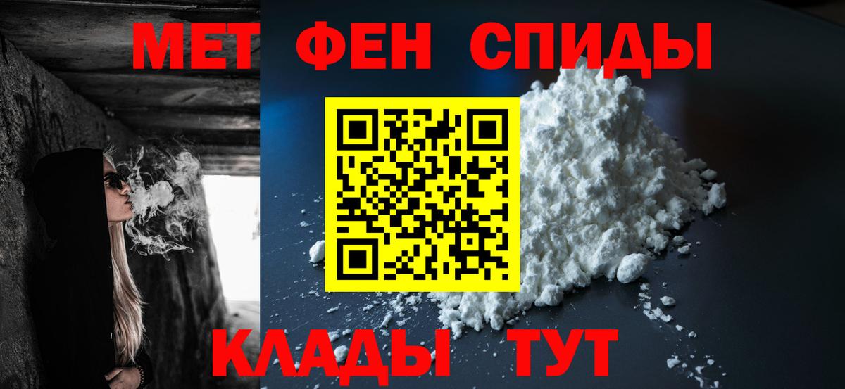 Метамфетамин пудра  Вход с VPN  Метамфетамин пудра  Первитин  Зеленодольск 