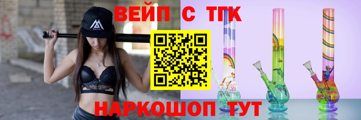 ТГК жижа  Вход с VPN  Зеленодольск 